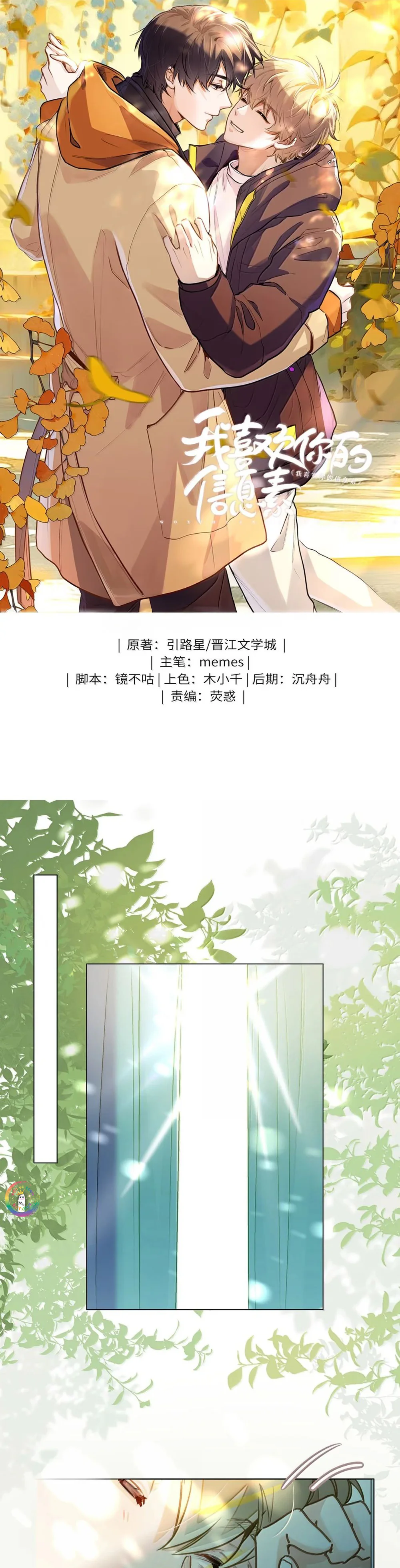 Đọc truyện Tôi Thích Pheromone Của Cậu - Chapter 98