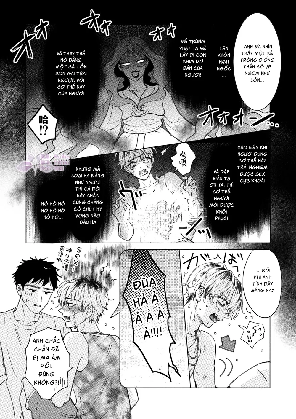 Đọc truyện Tuyển tập trôn có lài - Chapter 152