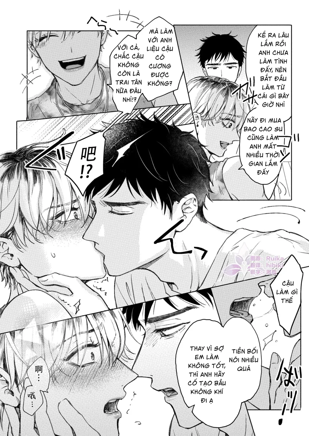 Đọc truyện Tuyển tập trôn có lài - Chapter 152
