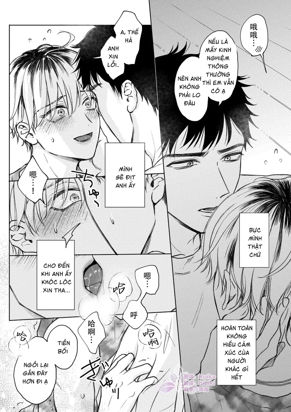 Đọc truyện Tuyển tập trôn có lài - Chapter 152