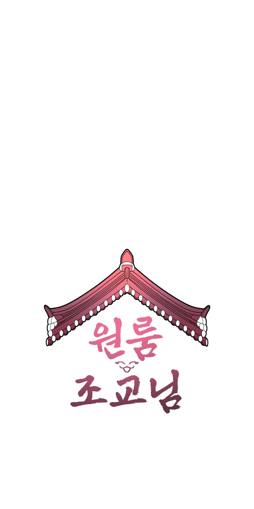 Đọc truyện One-Room TA - Chapter 75.01