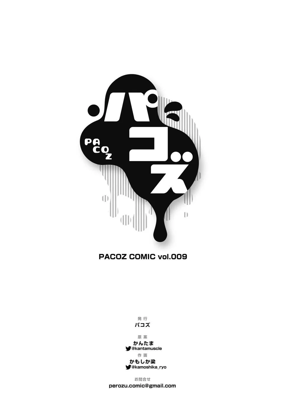 Đọc truyện Nắc Ná Thở - Chapter 61