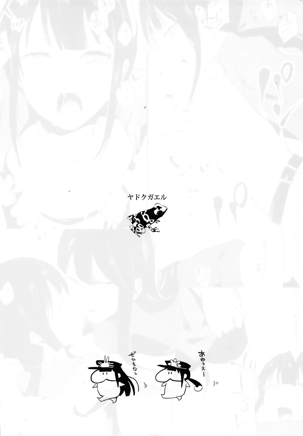 Đọc truyện Tuyển Tập Của Tác Giả Yadokugaeru - Chapter 1