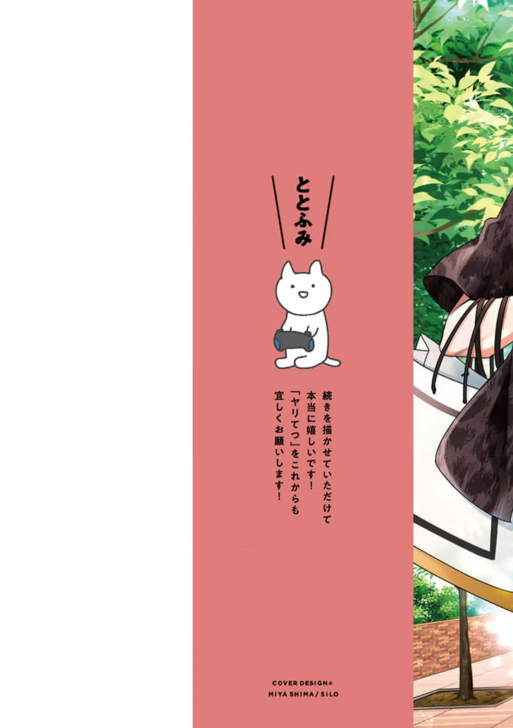 Đọc truyện Ngọn Giáo Bất Bại VS Tấm Khiên Bất Phá - Chapter 7