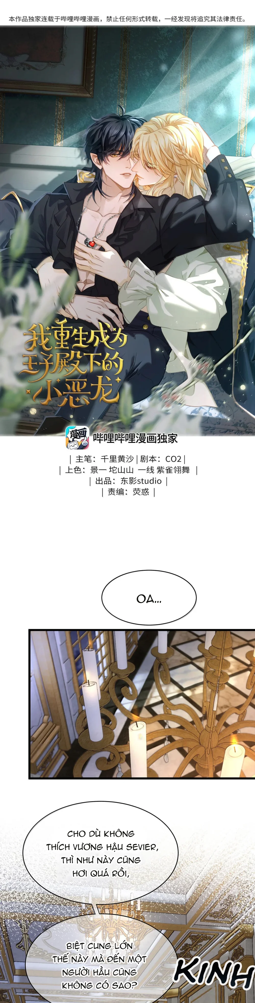 Đọc truyện Tôi Tái Sinh Thành Tiểu Ác Long Của Hoàng Tử Điện Hạ - Chapter 110