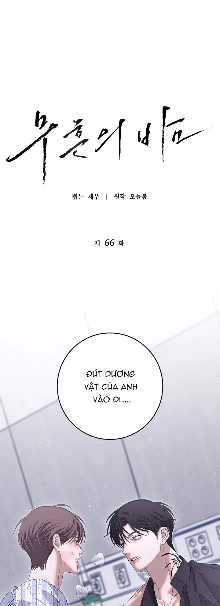 Đọc truyện ĐÊM KHÔNG DẤU VẾT - Chapter 66