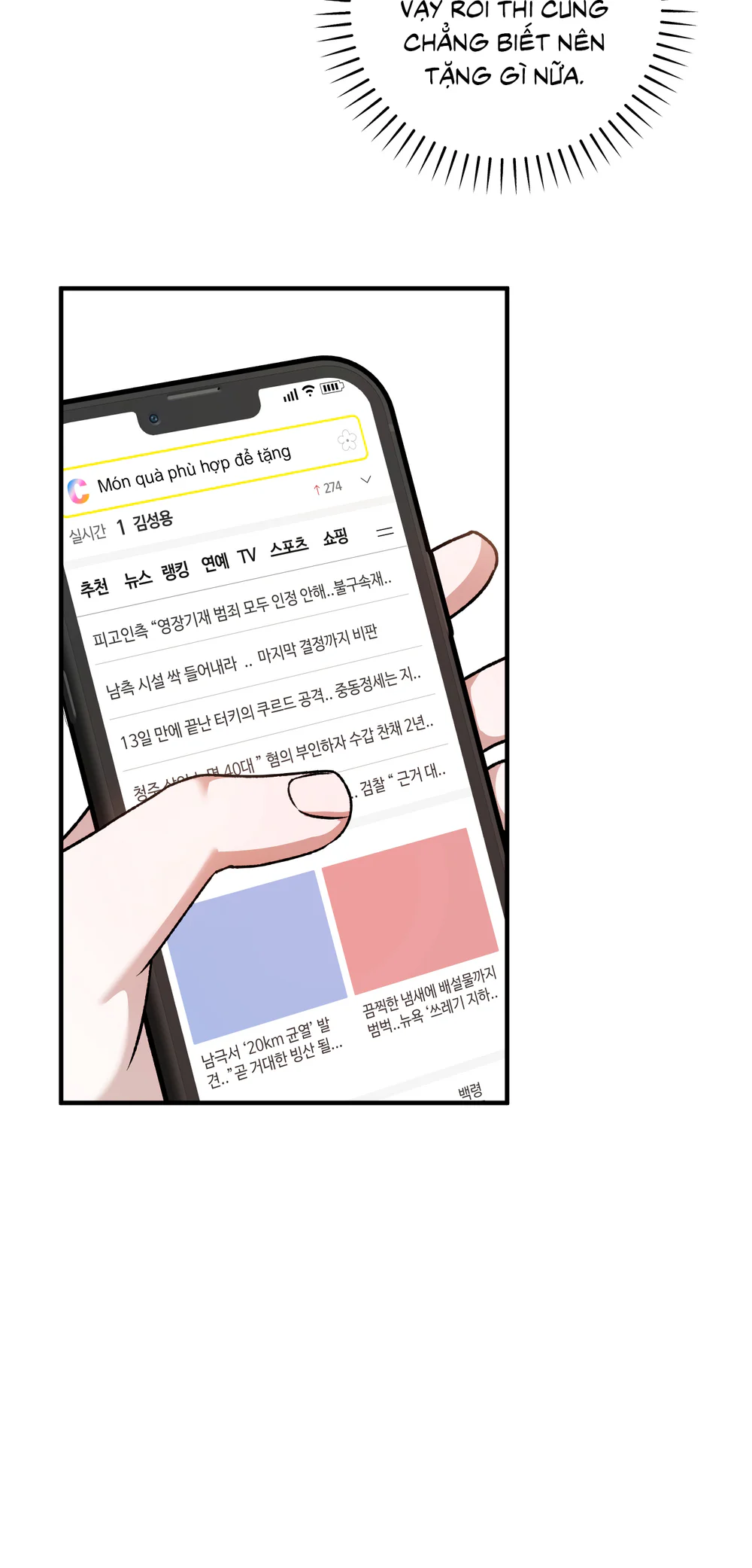 Đọc truyện SỰ CỐ BẤT NGỜ VỚI VỊ KHÁCH QUEN - Chapter 17