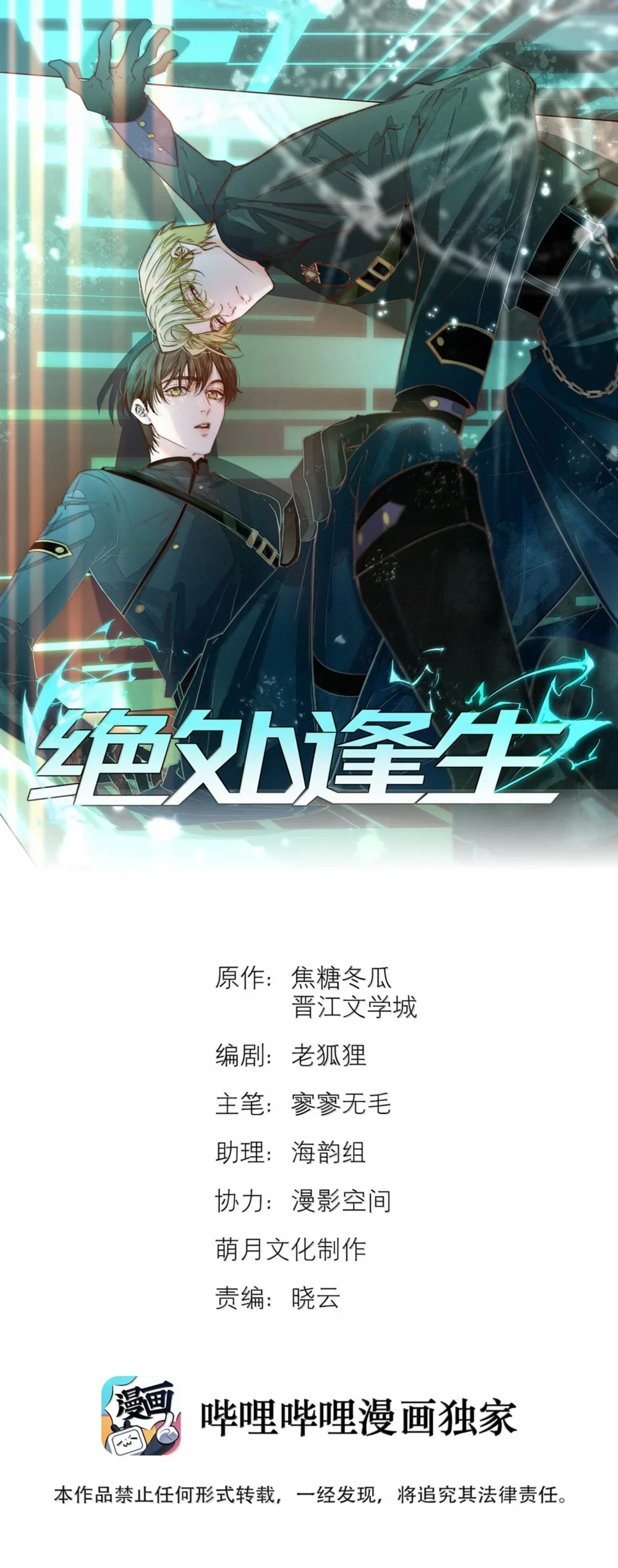 Đọc truyện Tuyệt Xử Phùng Sinh - Chapter 115