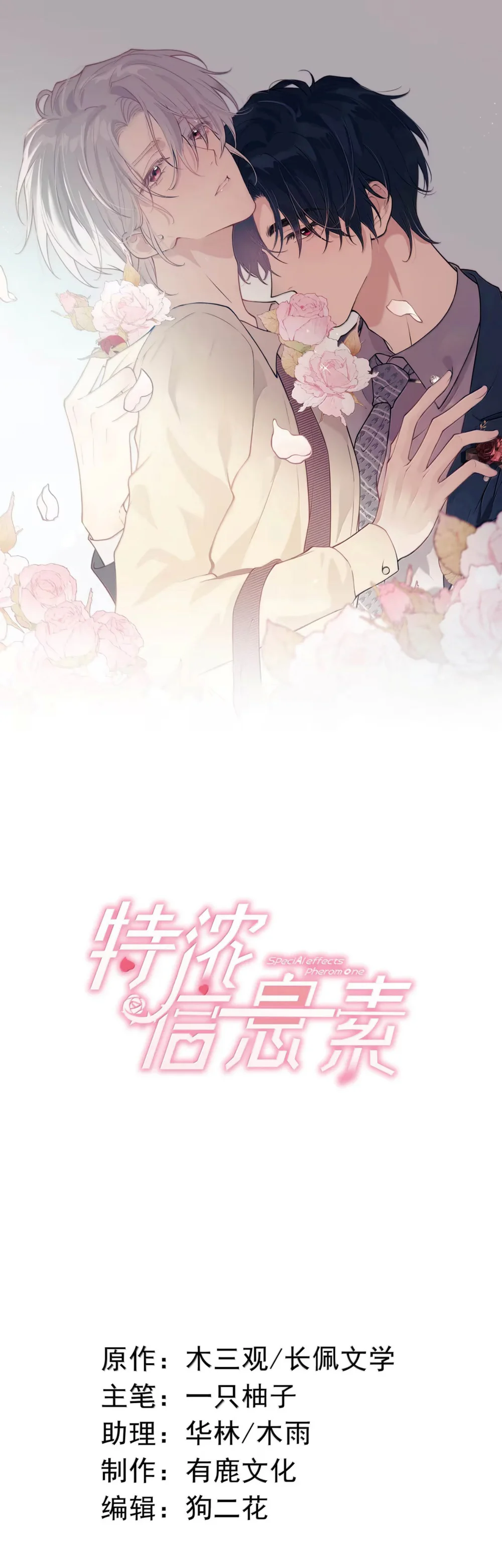 Đọc truyện Pheromone Nồng Nàn - Chapter 50