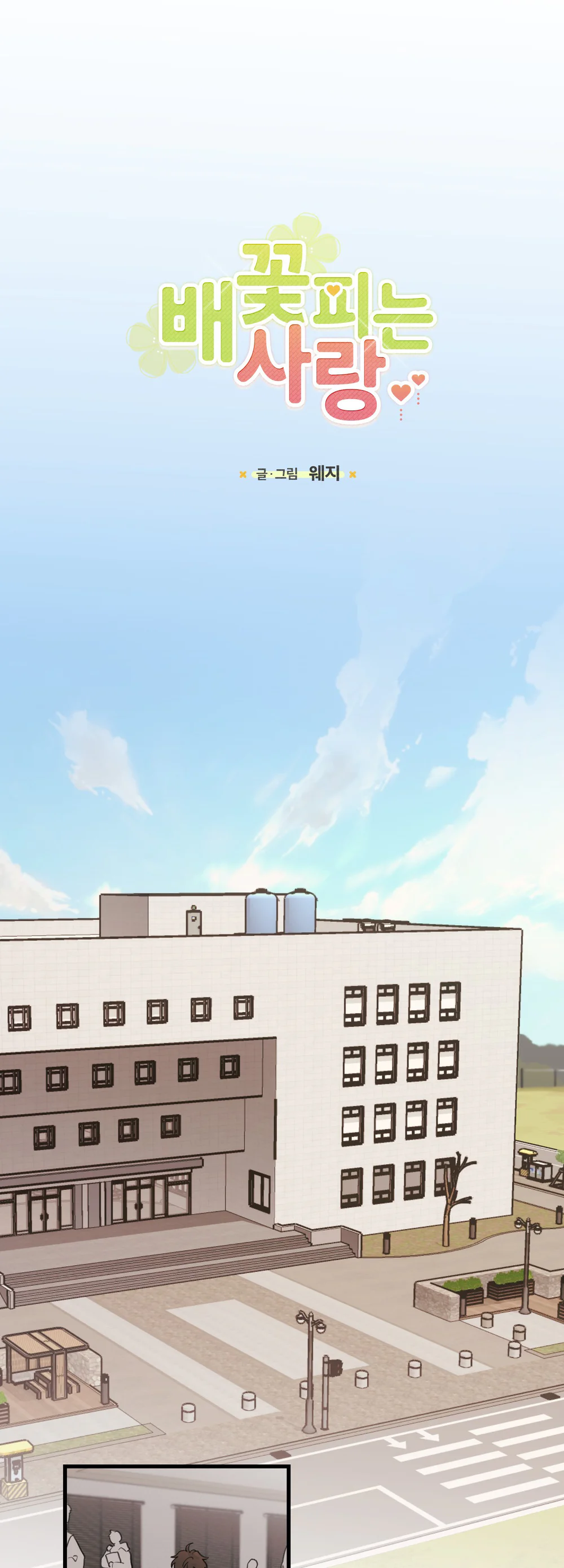 Đọc truyện CHUYỆN TÌNH HOA LÊ NỞ - Chapter 98