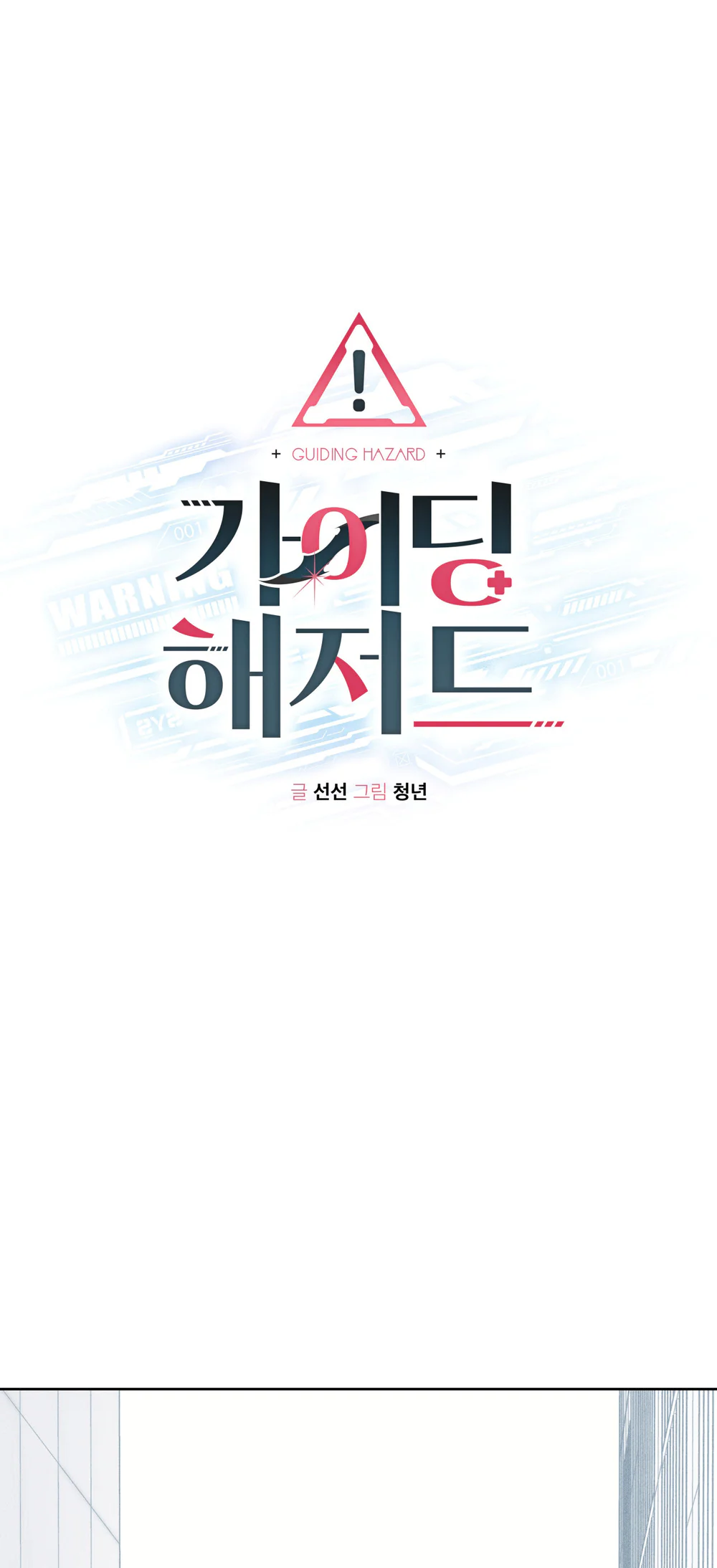 Đọc truyện HIỂM HỌA GUIDING - Chapter 75