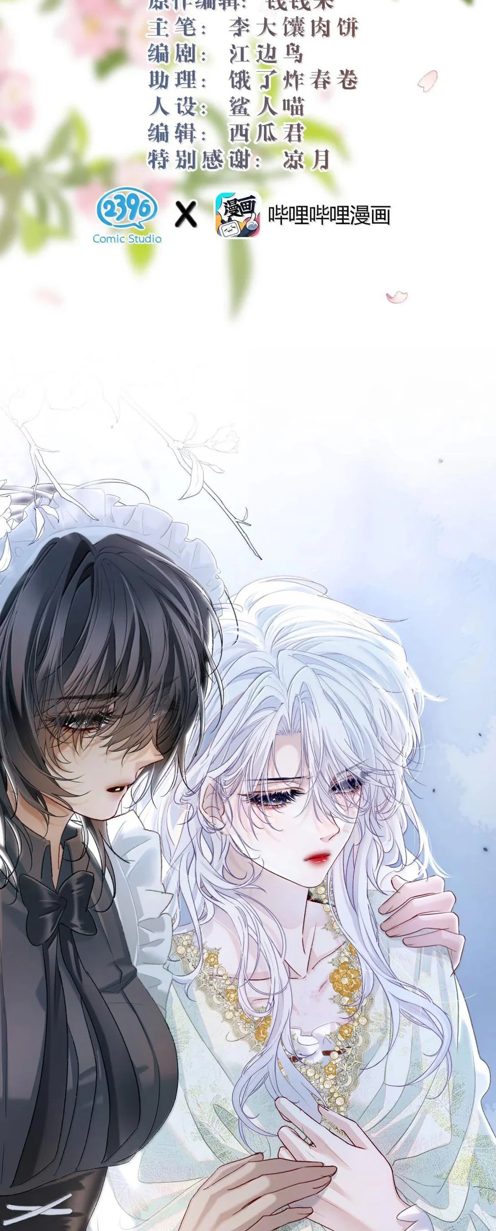 Đọc truyện [GL] Thiết Lập Yêu Cầu Tôi Yêu Em - Chapter 34