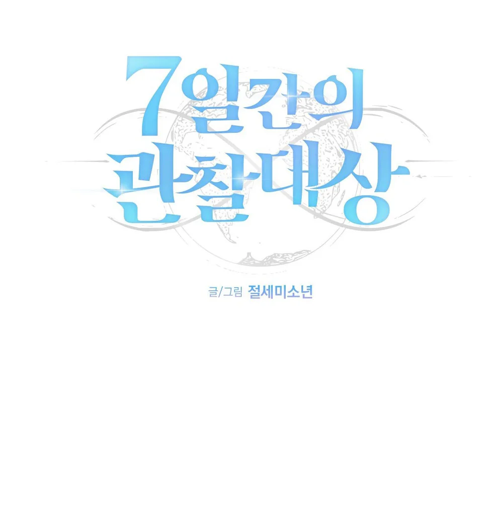 Đọc truyện ĐỐI TƯỢNG THEO DÕI TRONG 7 NGÀY - Chapter 7