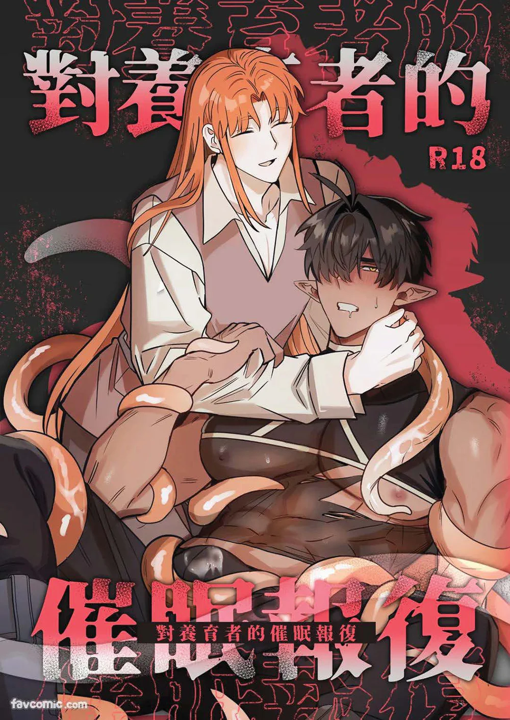 Đọc truyện Đạo Tàn Bụ - Chapter 86.1