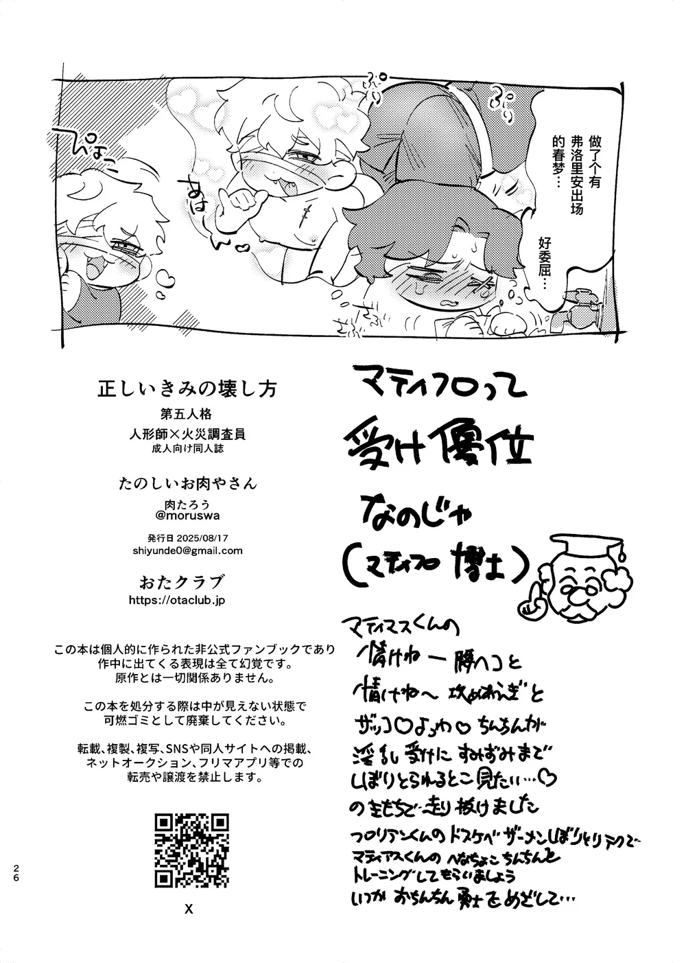 Đọc truyện Ổ sìn OTP - Chapter 240