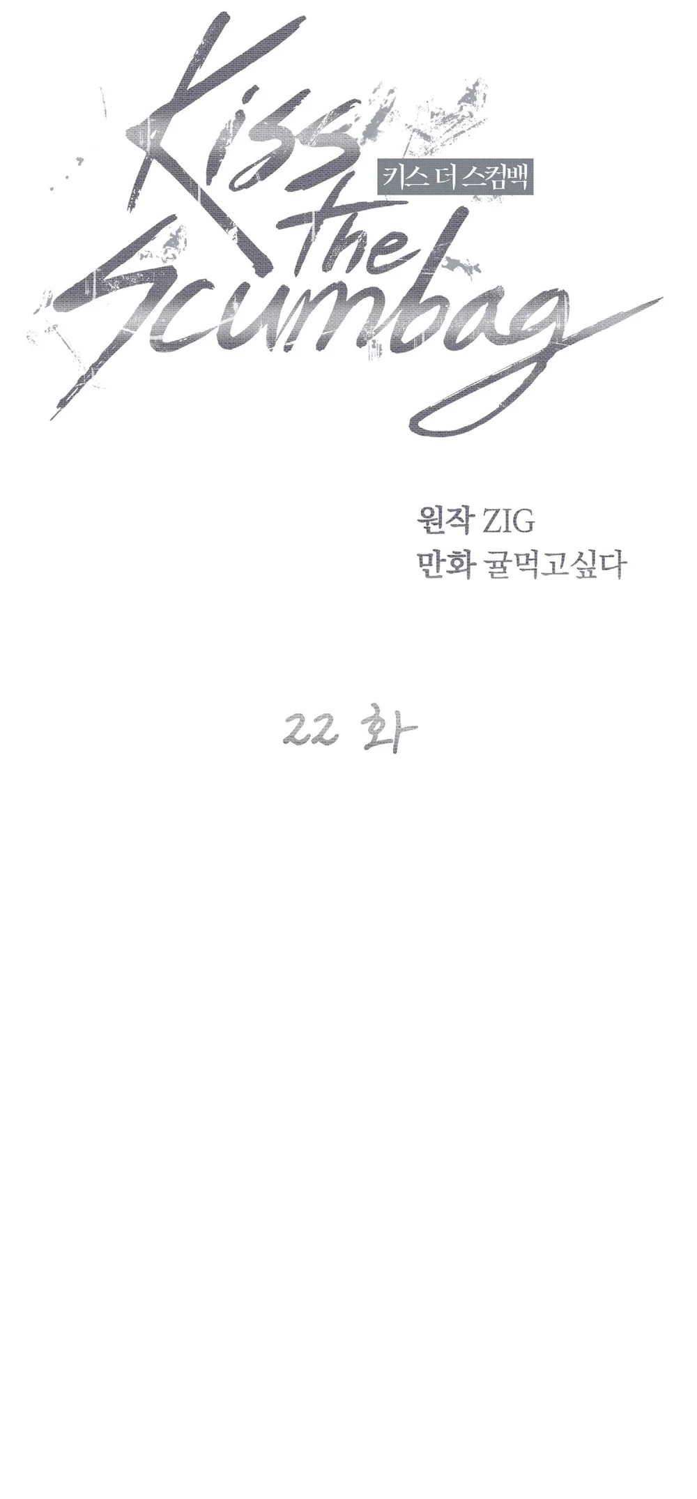 Đọc truyện KISS THE SCUMBAG - Chapter 22