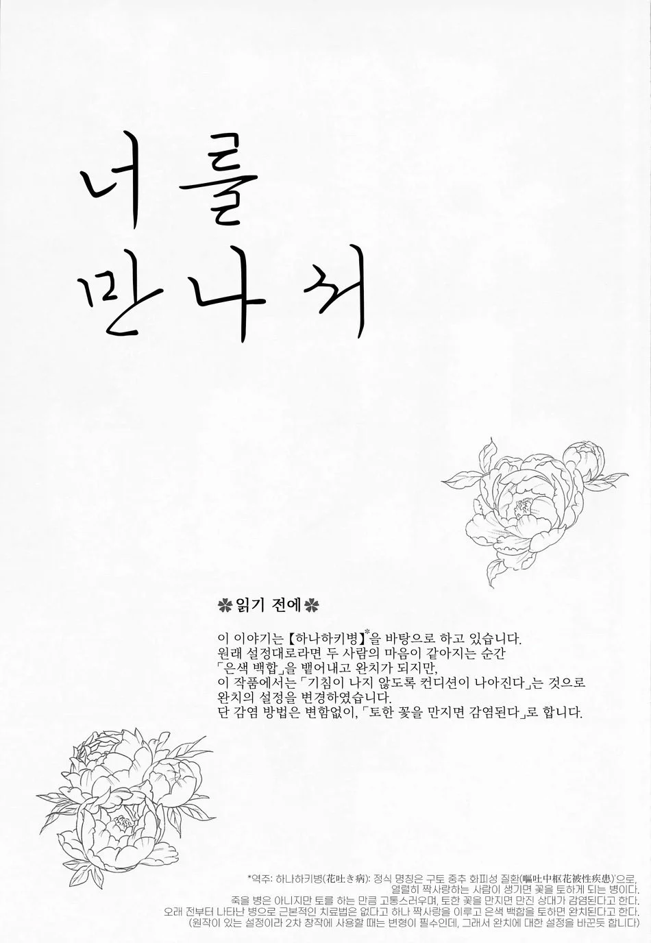 Đọc truyện Cho 50k Couple Lộn Xộn - Chapter 85.1