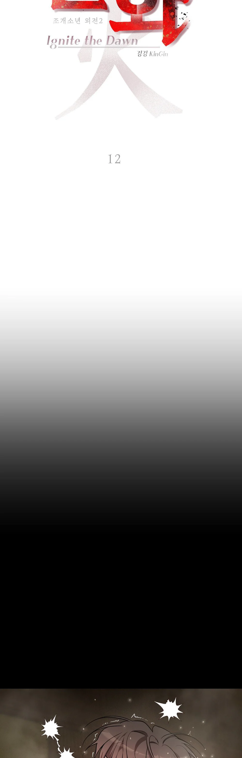 Đọc truyện IGNITE THE DAWN - Chapter 12