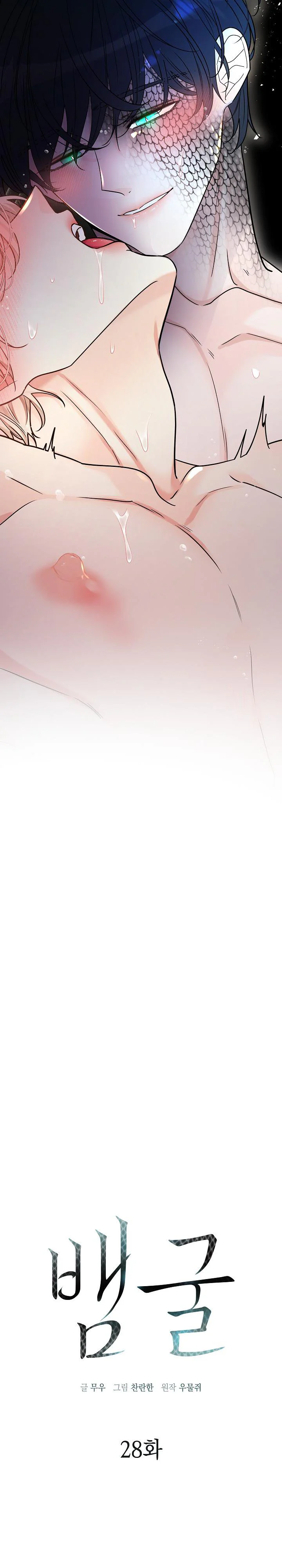 Đọc truyện Snake Hole - Chapter 28