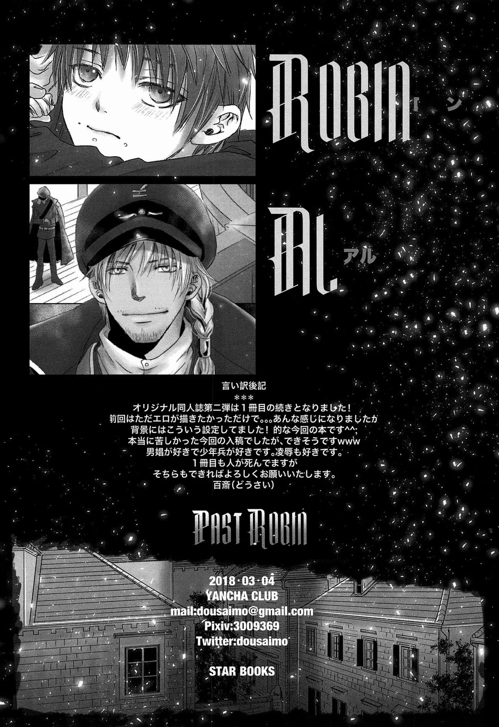 Đọc truyện Tuyển tập của tác giả Dousai - Chapter 1.2