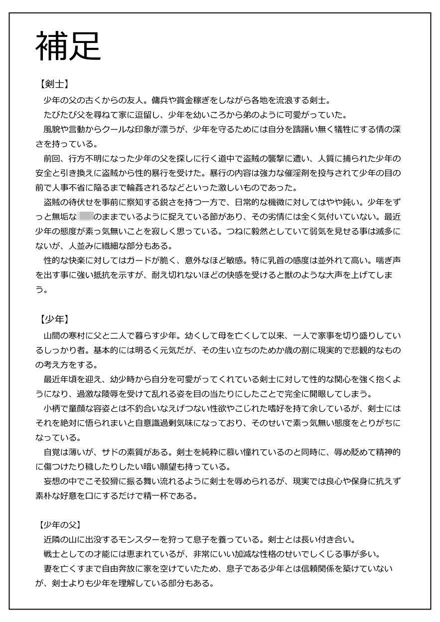 Đọc truyện Tuyển tập của tác giả Isaki - Chapter 1.2