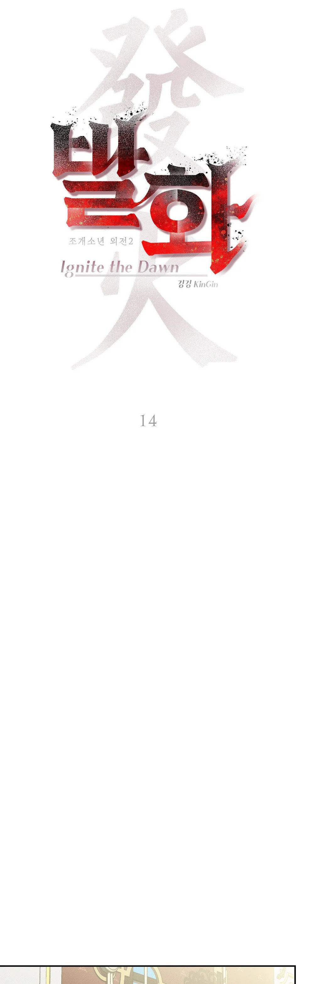 Đọc truyện IGNITE THE DAWN - Chapter 14