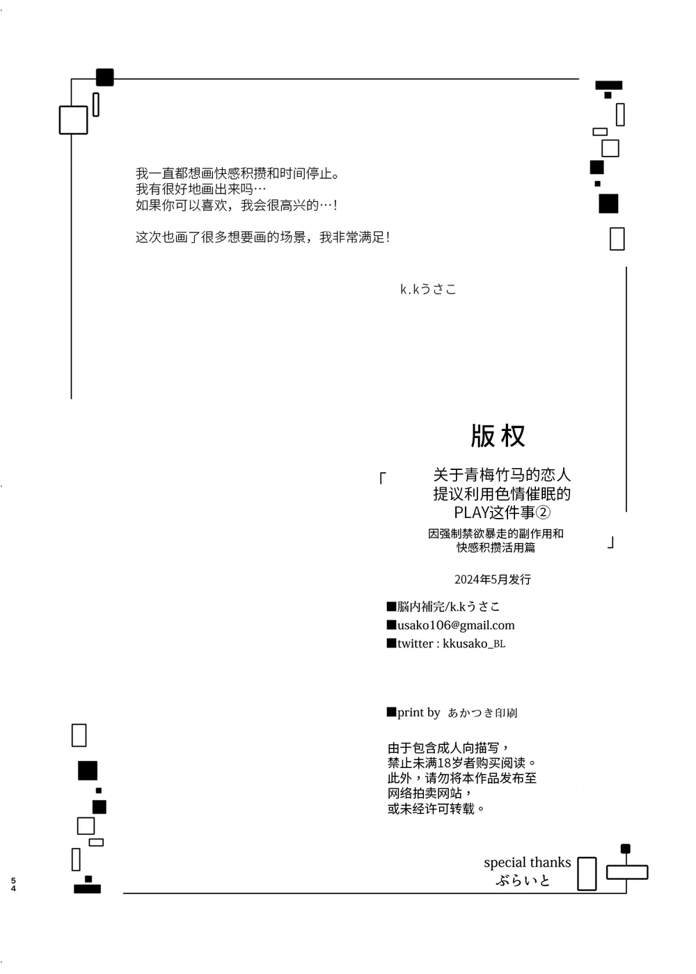 Đọc truyện Cúc Ciu Full HD - Chapter 92