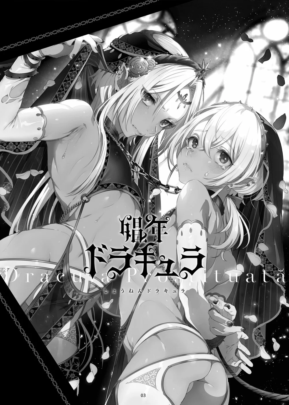 Đọc truyện Tổng Hợp Oneshot Rape - Chapter 216