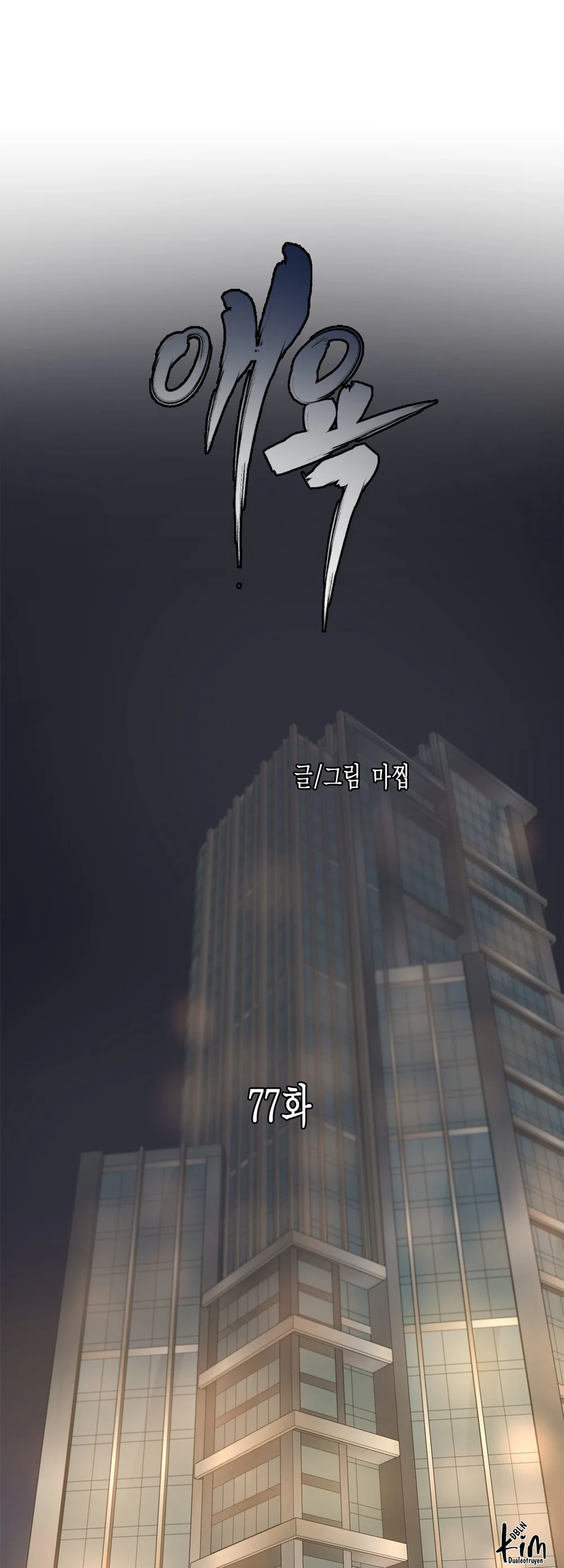 Đọc truyện ÁI TÌNH VÀ DỤC VỌNG - Chapter 77