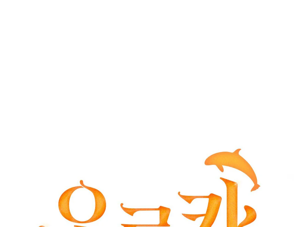 Đọc truyện ORCA MANSION - Chapter 25