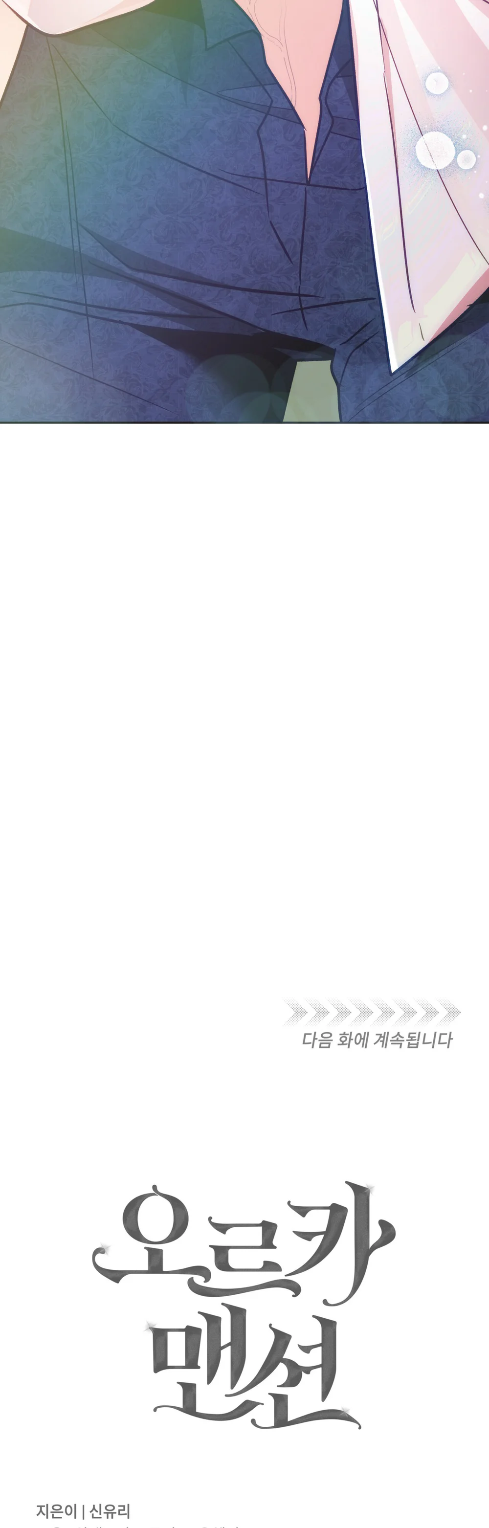 Đọc truyện ORCA MANSION - Chapter 25