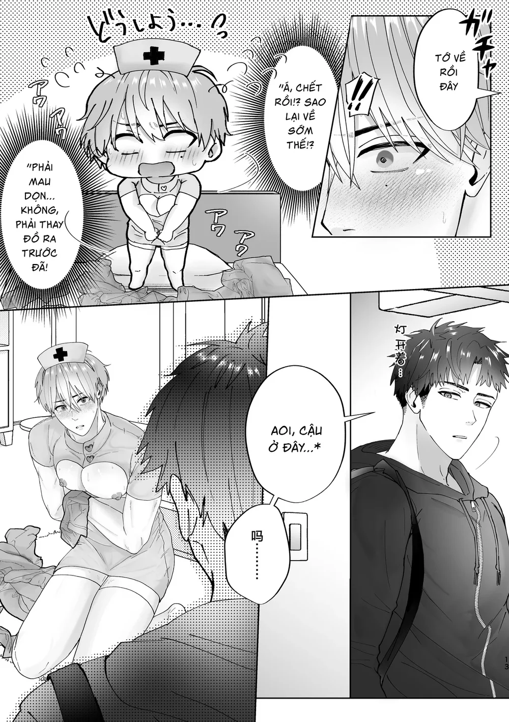 Đọc truyện Oneshot ịch ịch - Chapter 429