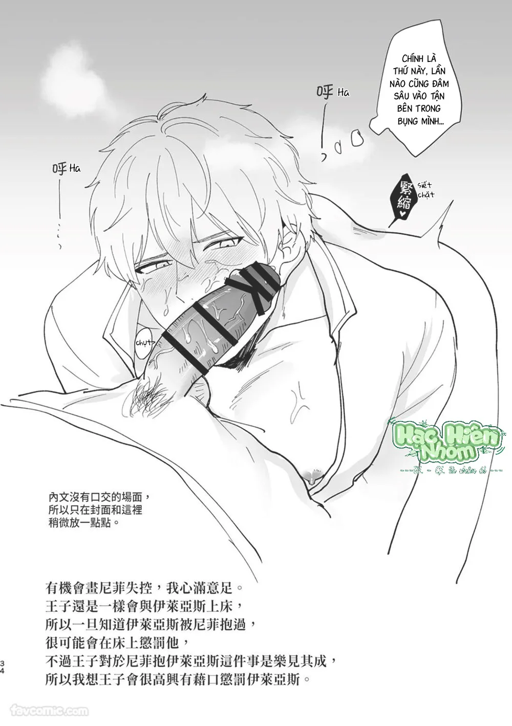 Đọc truyện TUYỂN TẬP ONESHOT BL - Chapter 22