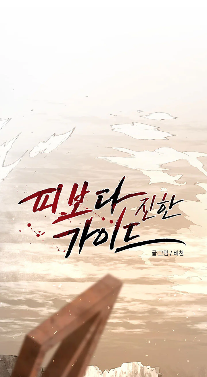 Đọc truyện BLOOD GUIDE - Chapter 70