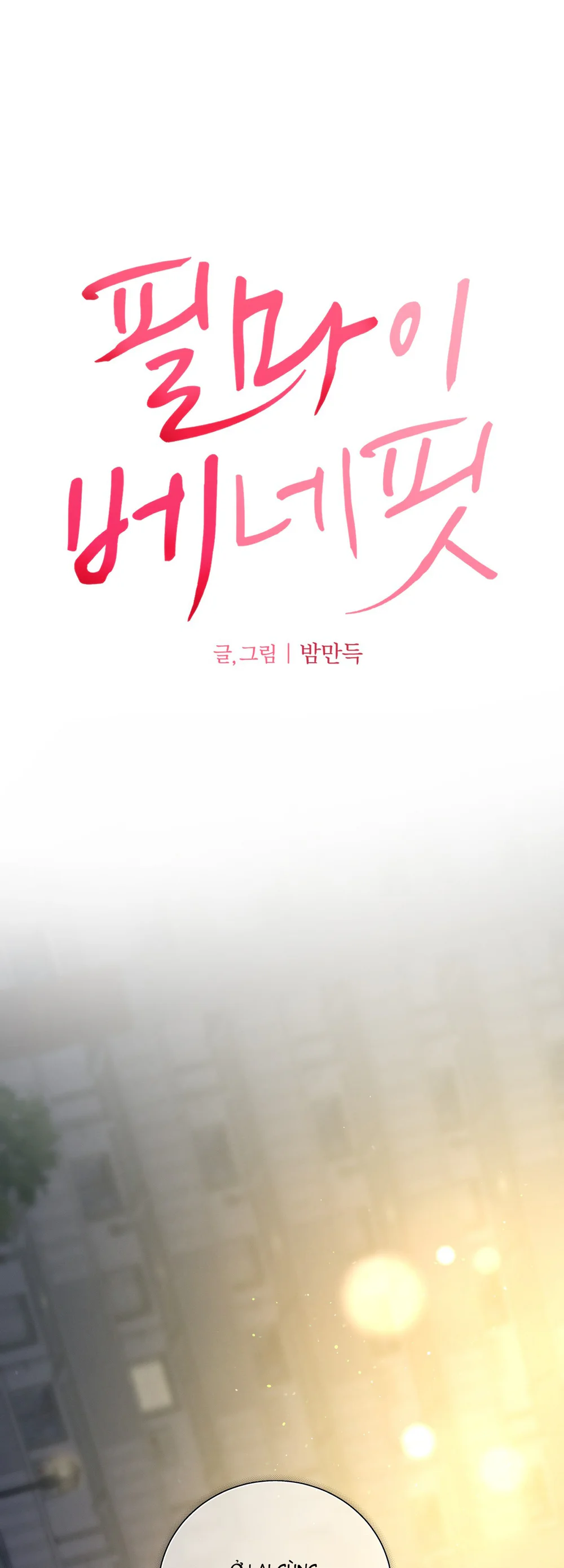 Đọc truyện (ABO) FEEL MY BENEFIT - Chapter 84