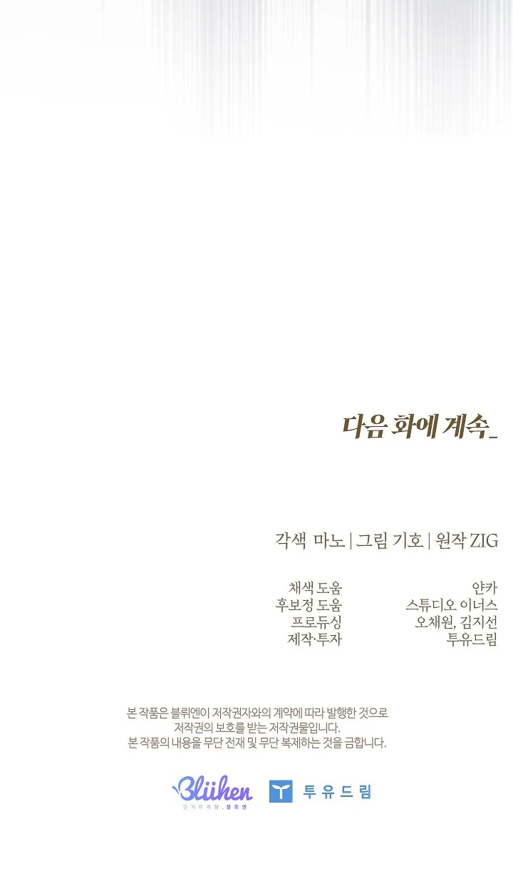 Đọc truyện (ABO) KISS ME IF YOU CAN - Chapter 37