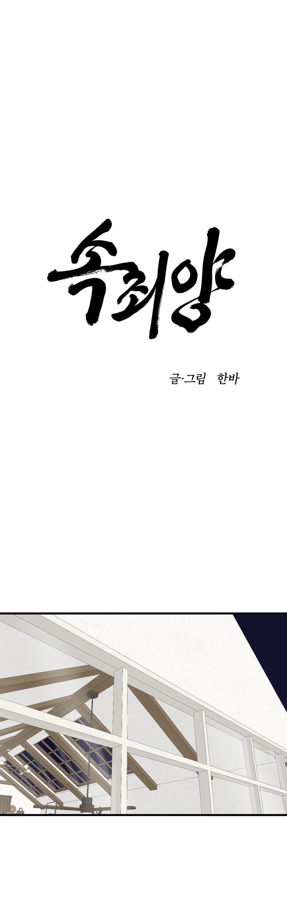 Đọc truyện (ABO) VẬT TẾ THẦN - Chapter 21