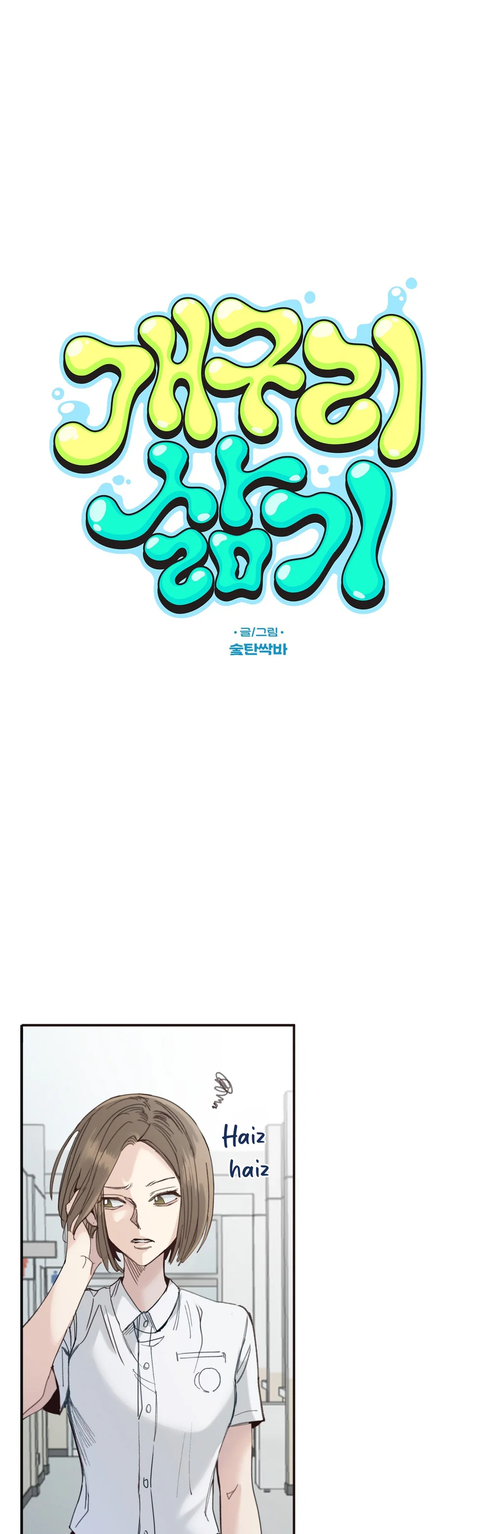 Đọc truyện Luộc Ếch - Chapter 4