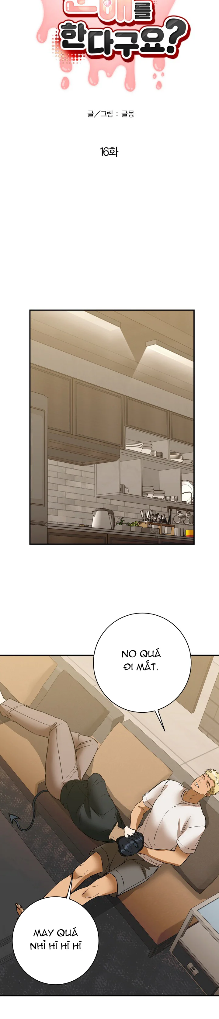 Đọc truyện QUỶ MÀ CŨNG BIẾT YÊU CHÂN THÀNH SAO? - Chapter 16