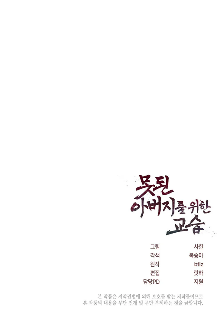 Đọc truyện BL NGẮN LOẠN LUÂN - GIA ĐÌNH - Chapter 15.1