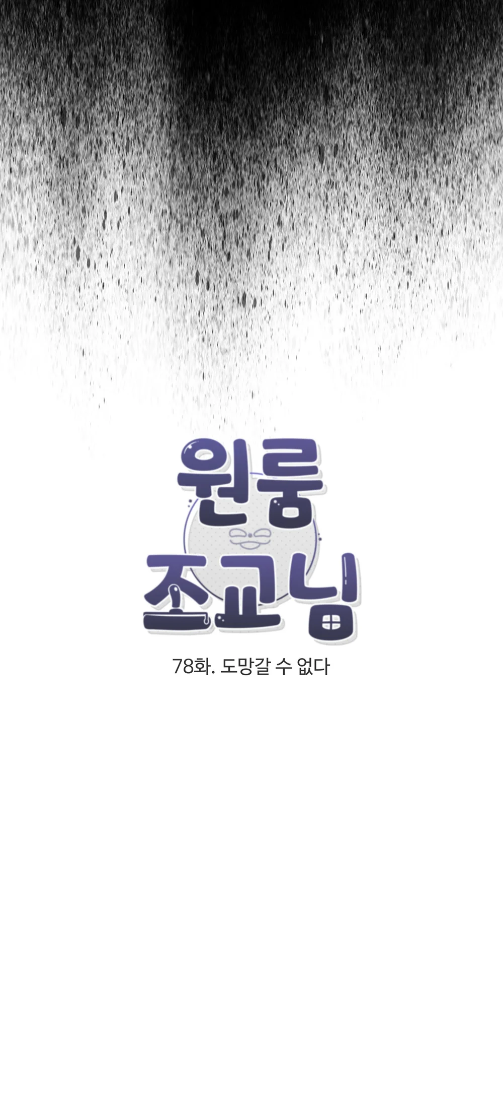 Đọc truyện One-Room TA - Chapter 78