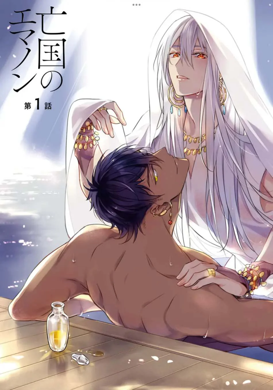 Đọc truyện Boukoku no Emanon - Chapter 6.5