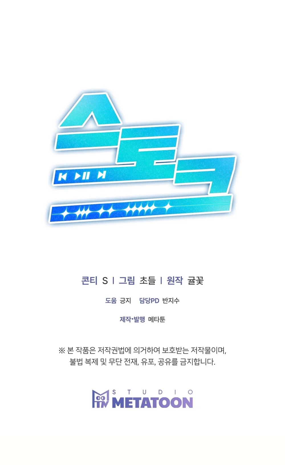 Đọc truyện Tuyển Tập Cà Phê Sữa - Chapter 2.1