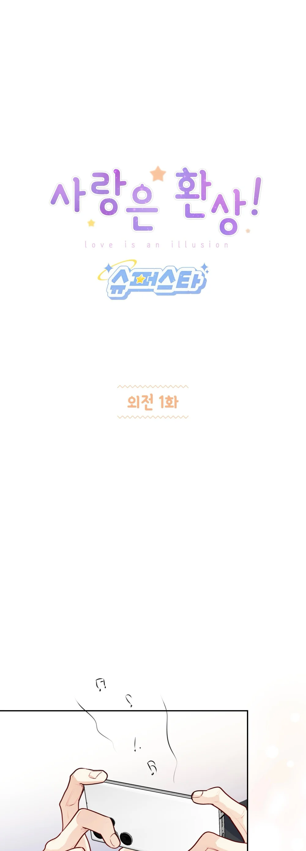 Đọc truyện TÌNH YÊU LÀ ẢO TƯỞNG - Chapter 39