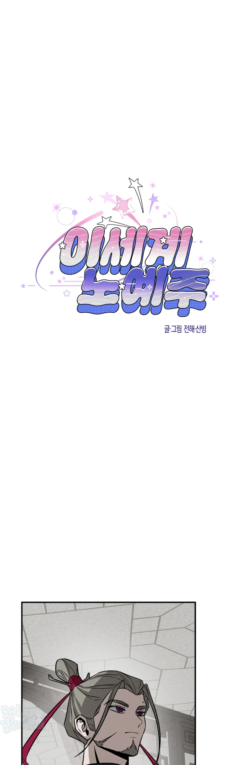 Đọc truyện Chủ nô dị giới - Chapter 6