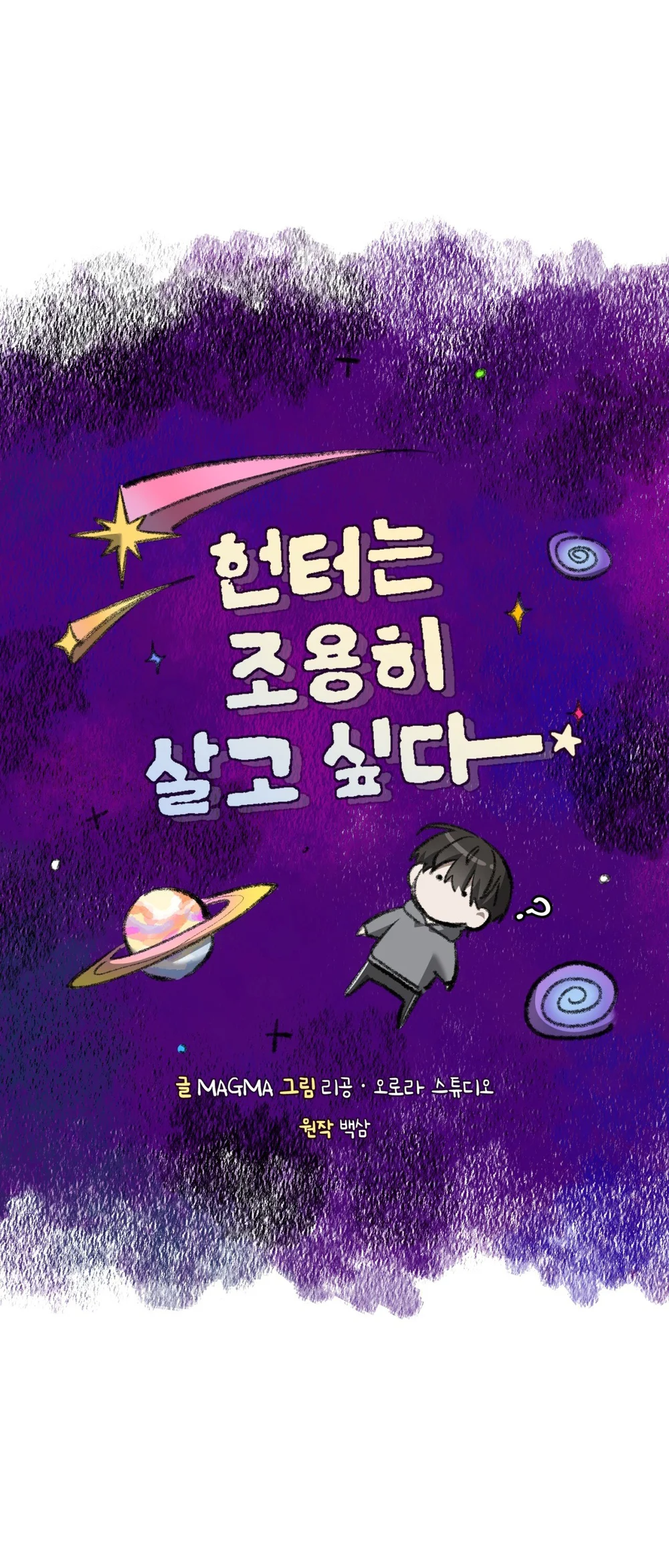 Đọc truyện Hunter muốn sống một cách yên bình - Chapter 48