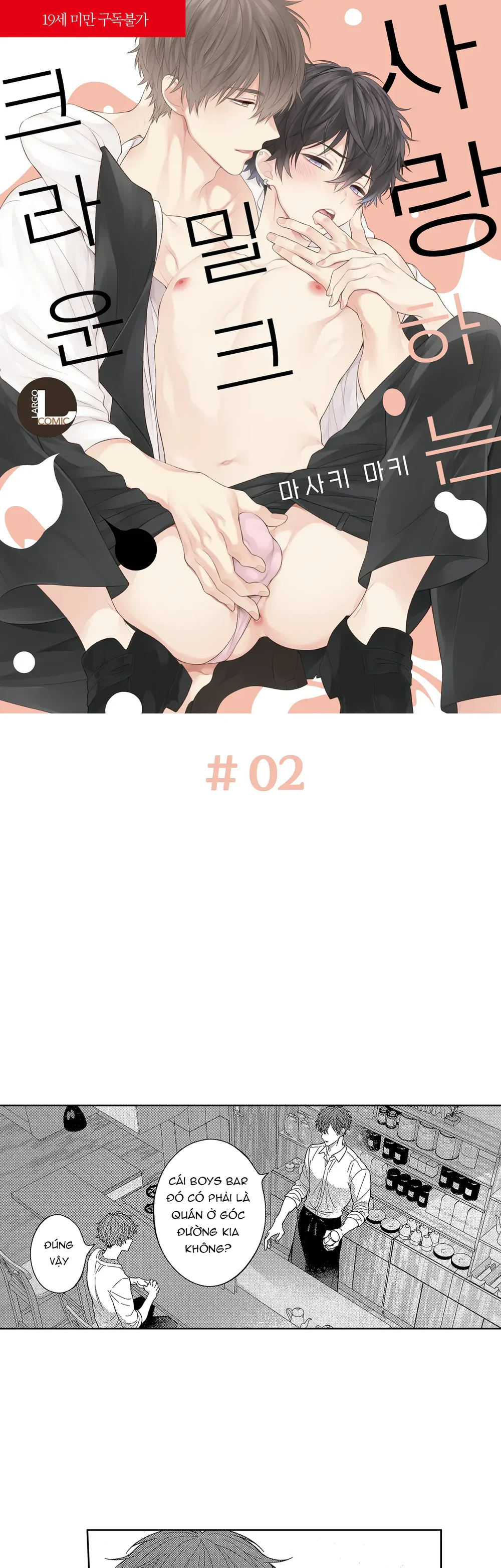 Đọc truyện Koisuru Milk Crown - Chapter 2