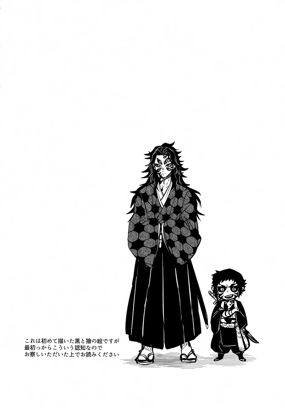 Đọc truyện Cho 50k Couple Lộn Xộn - Chapter 89