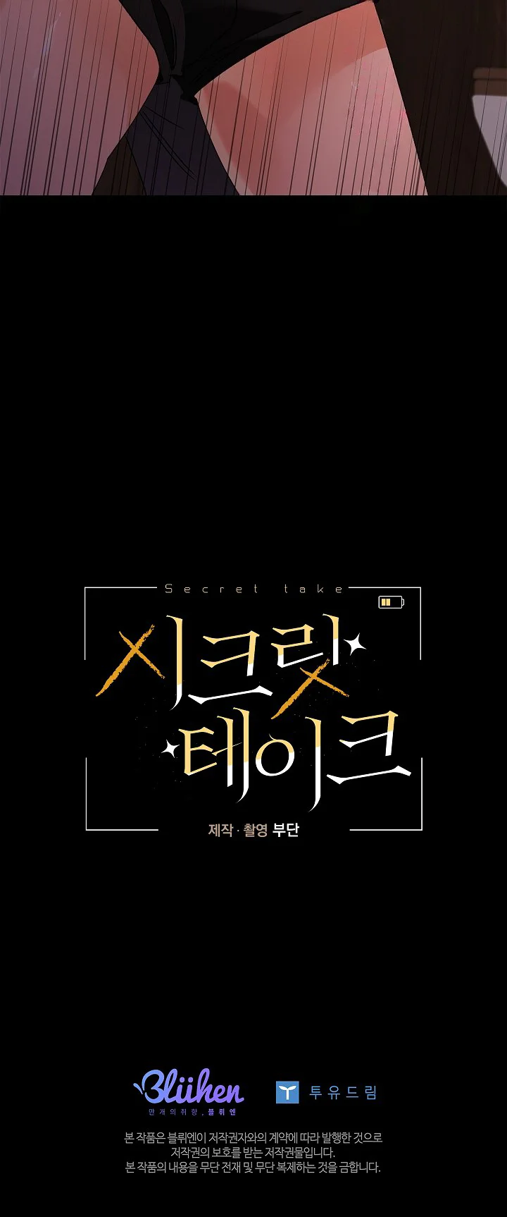 Đọc truyện SECRET TAKE - Chapter 1