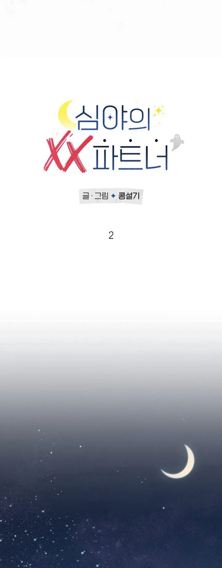 Đọc truyện NGHIỆN SEX - Chapter 46.2